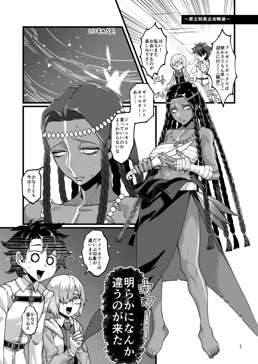 お〇゙さんと。 Page.2