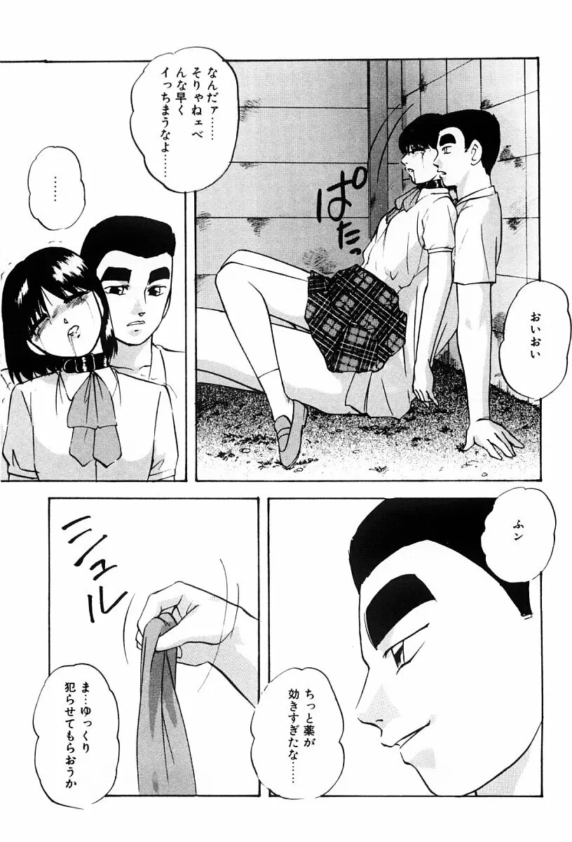 舐めまわして Page.122