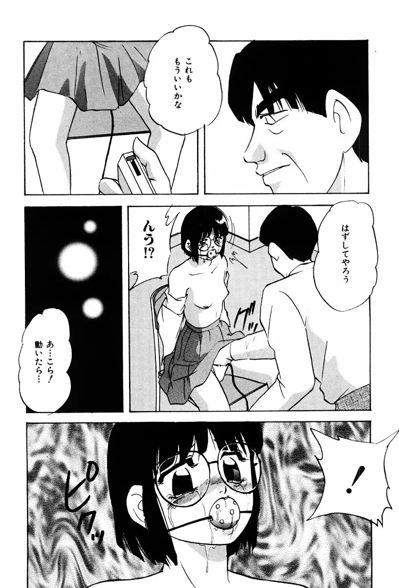 舐めまわして Page.149