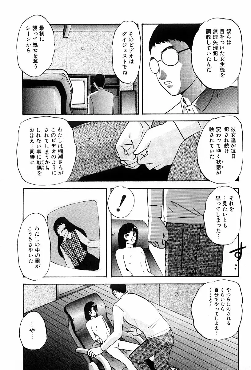 舐めまわして Page.16