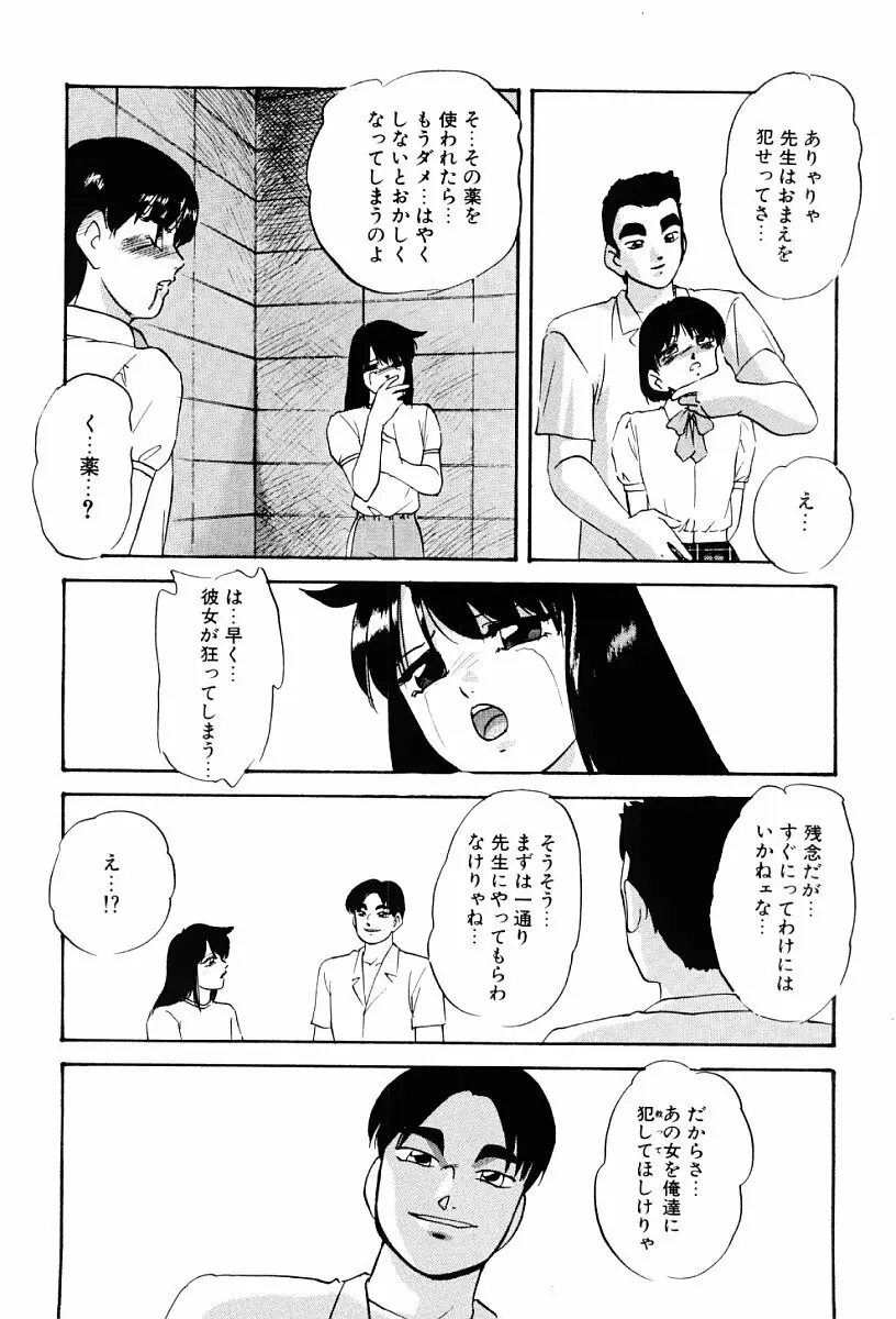 舐めまわして Page.91