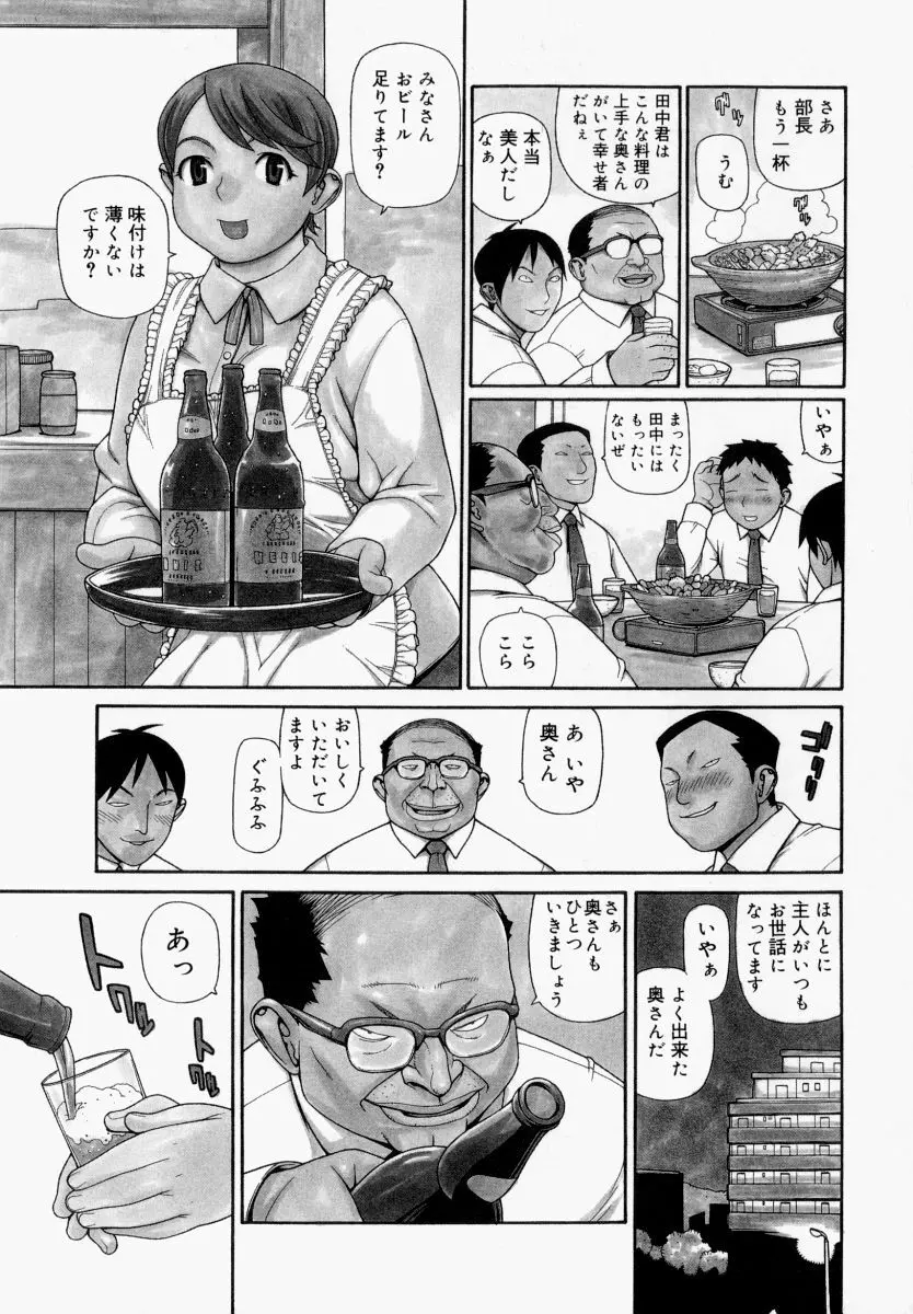 欲情姫 Page.72