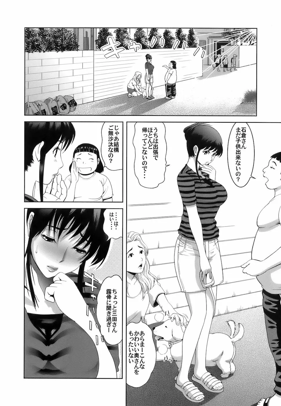 ごっくんHONEY Page.119