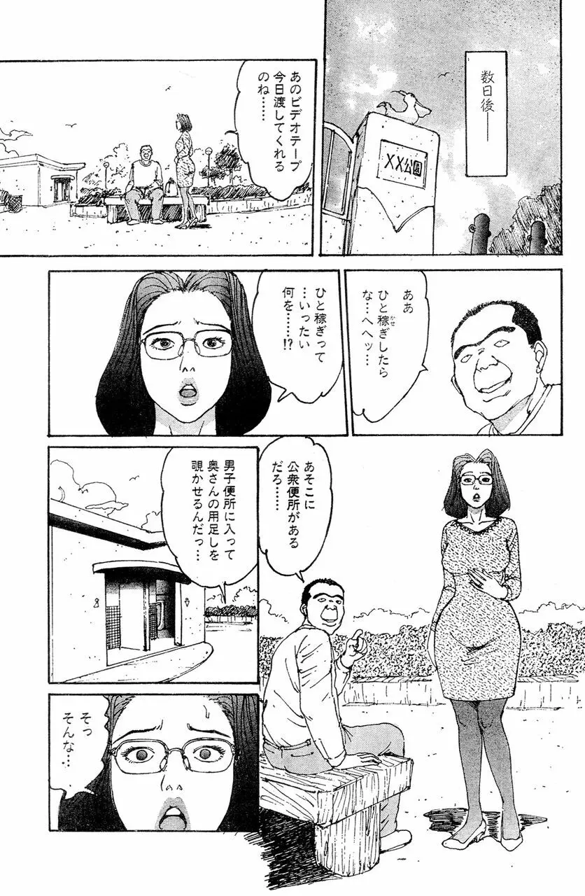 人妻エロス 第5集 Page.131