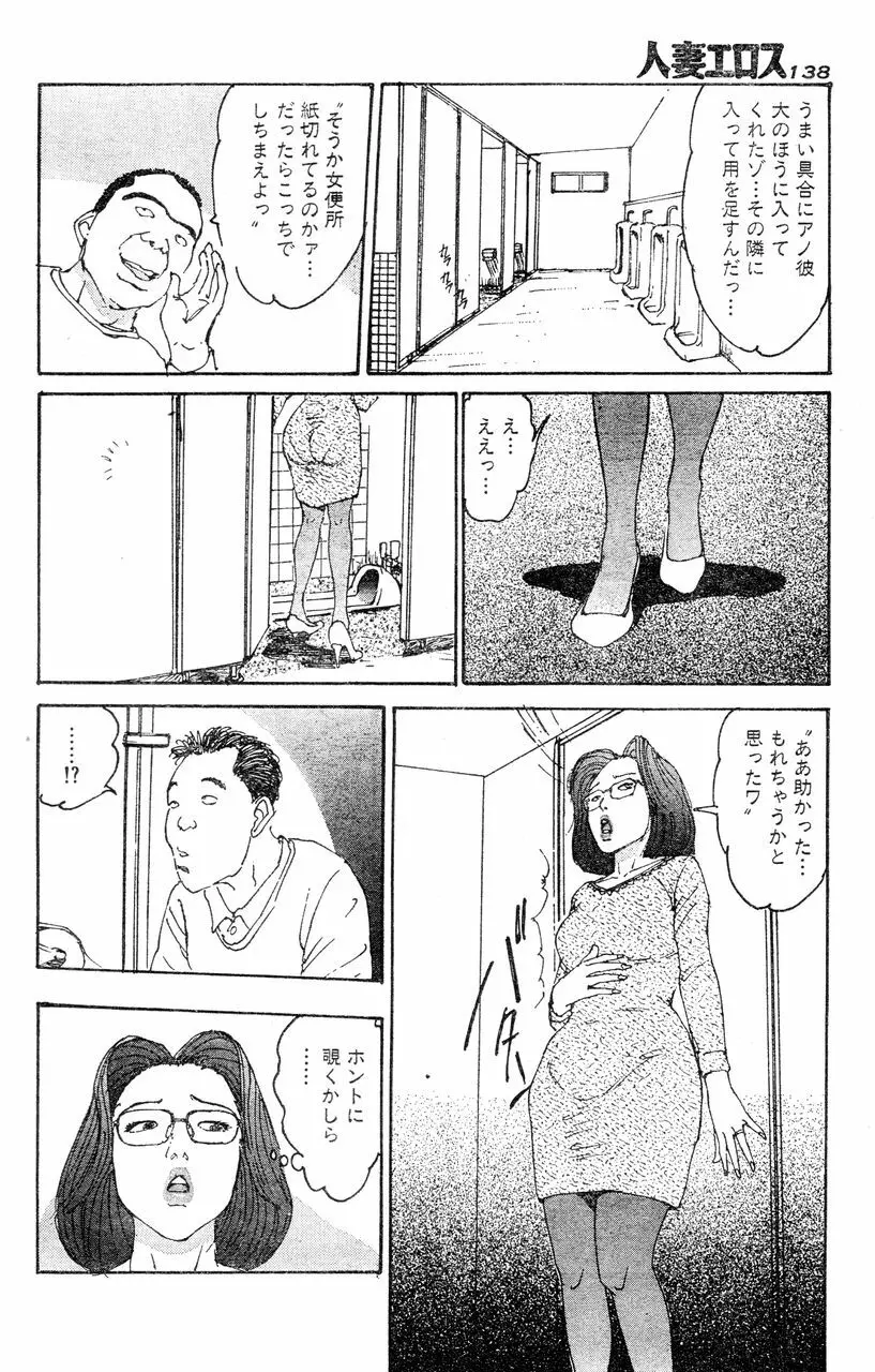 人妻エロス 第5集 Page.133