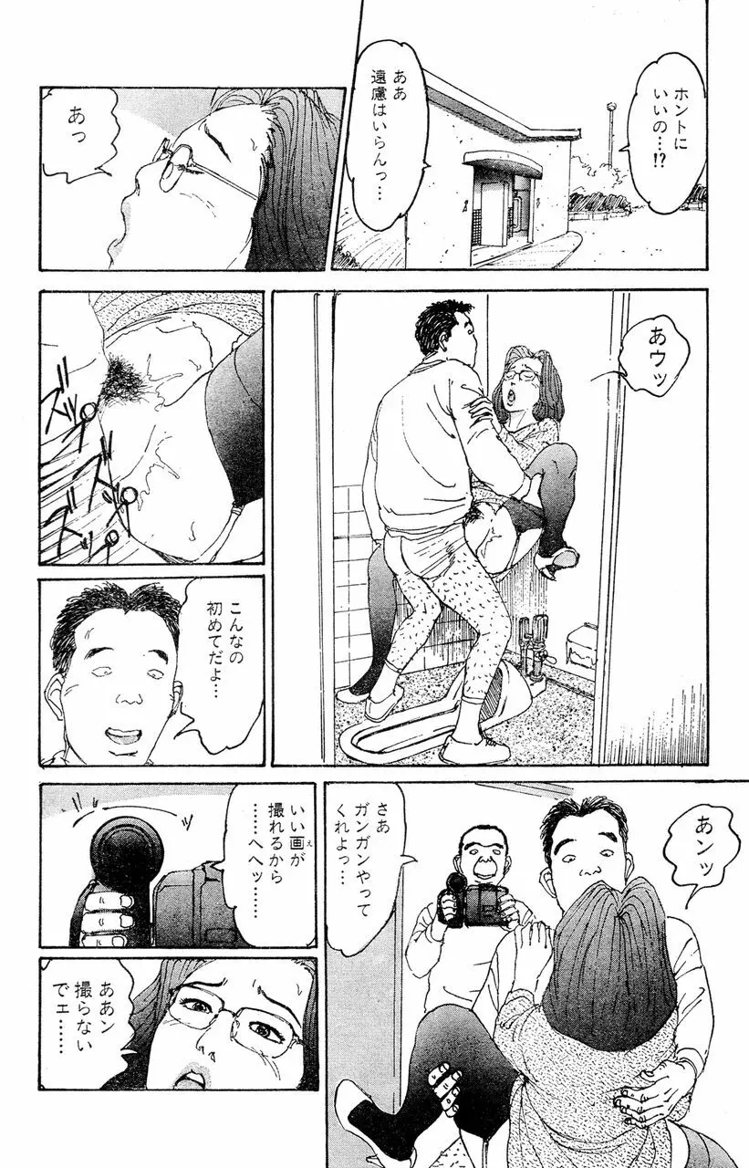 人妻エロス 第5集 Page.139