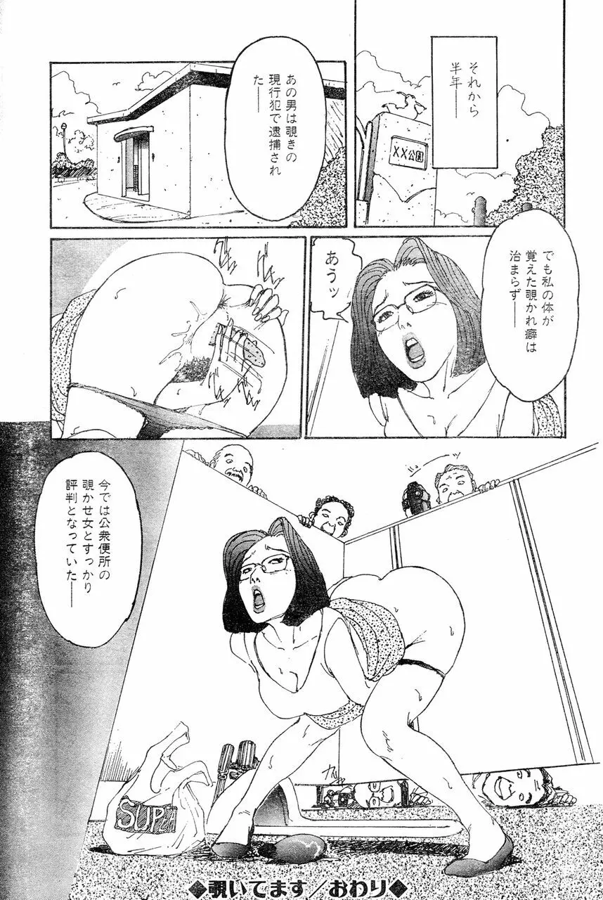 人妻エロス 第5集 Page.141