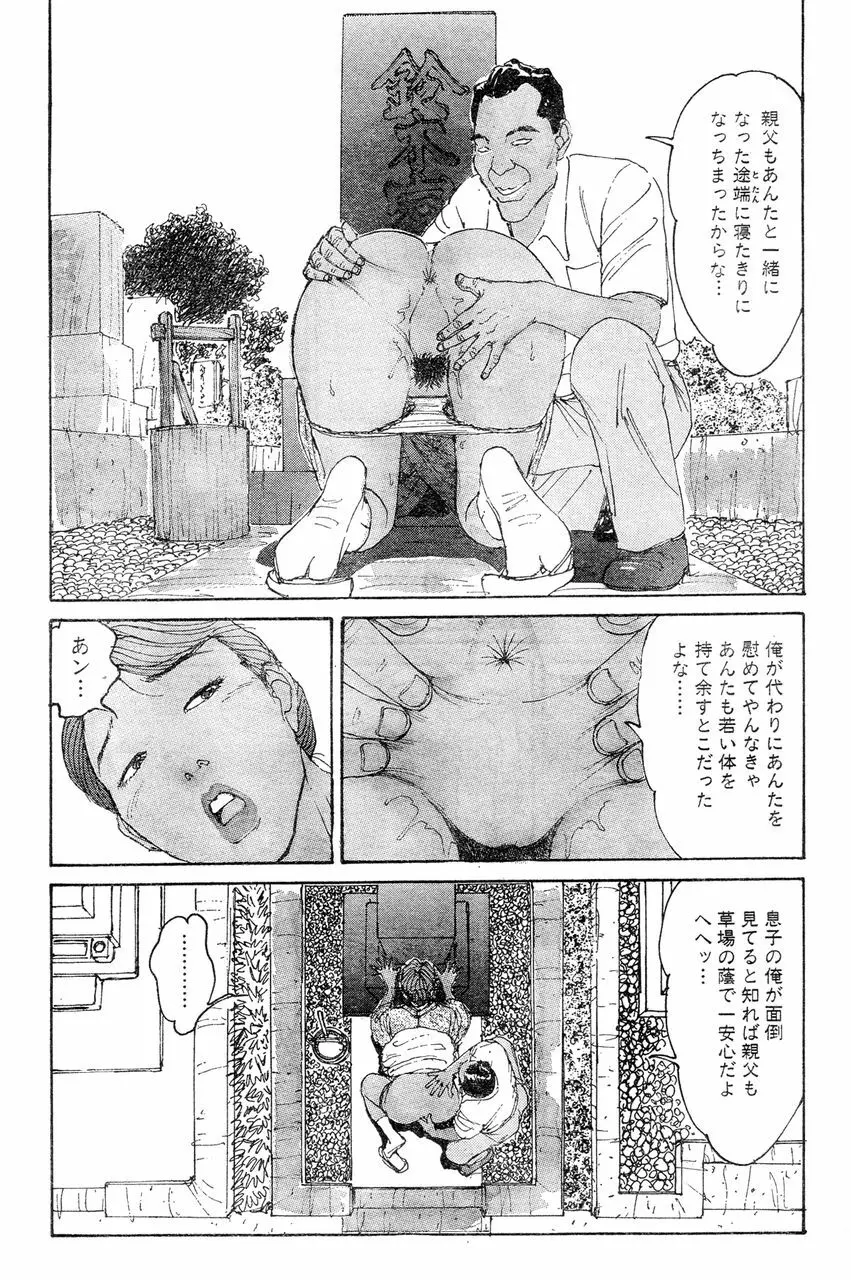 人妻エロス 第5集 Page.36