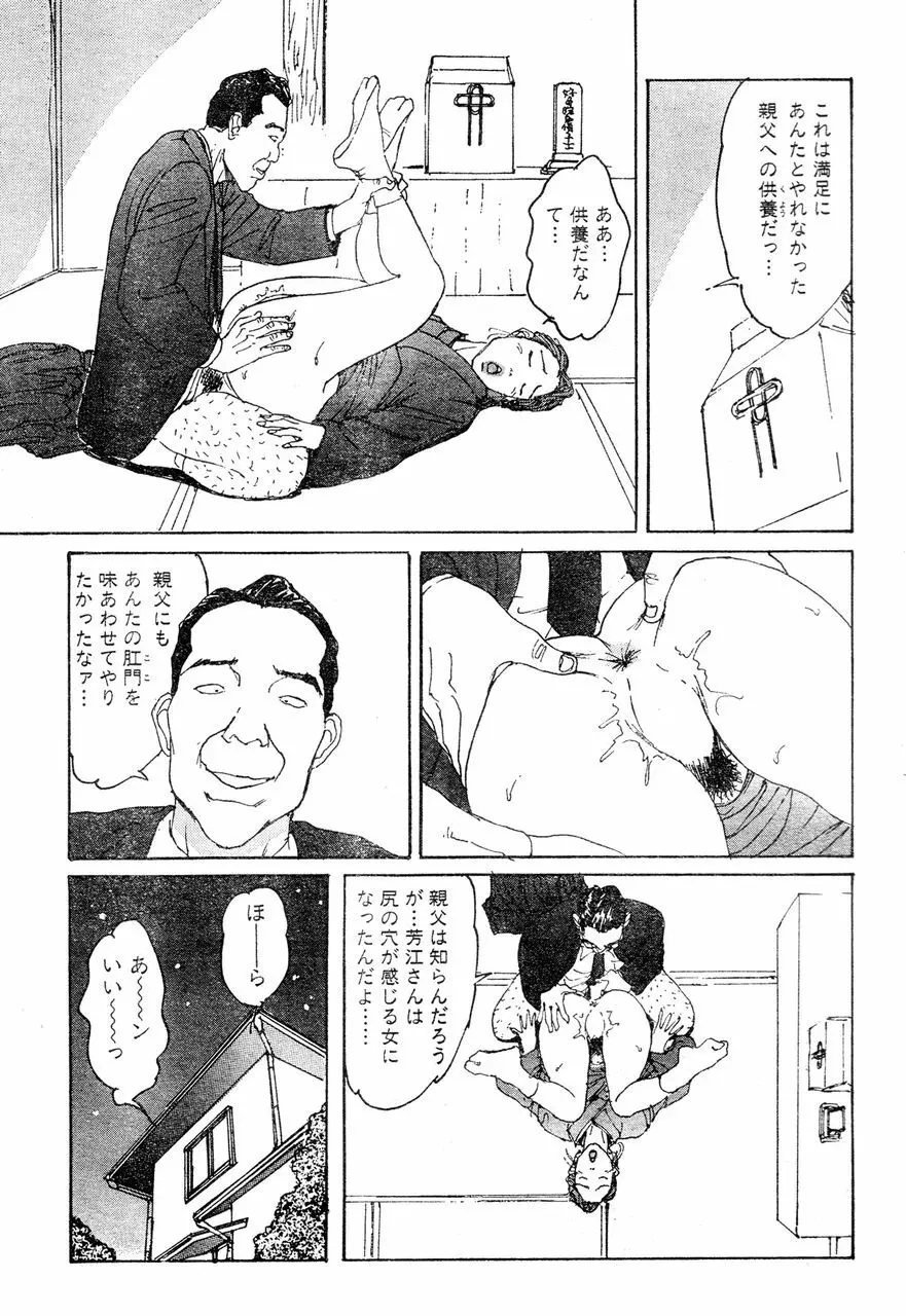 人妻エロス 第5集 Page.60