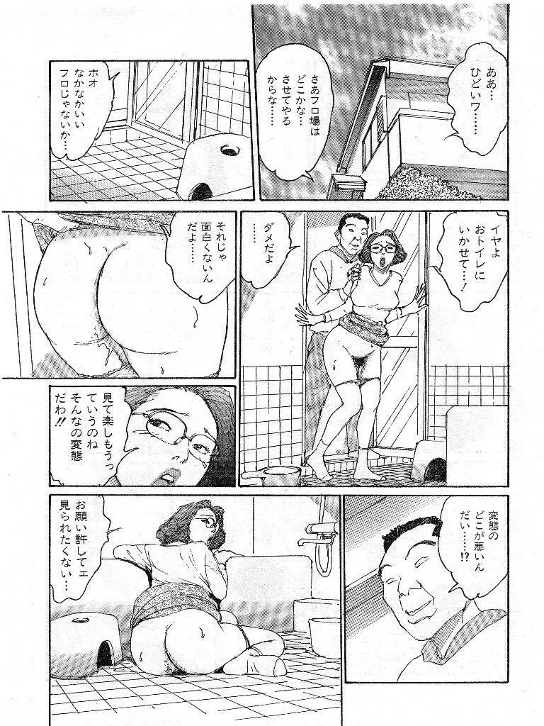 人妻エロス 第9集 Page.123