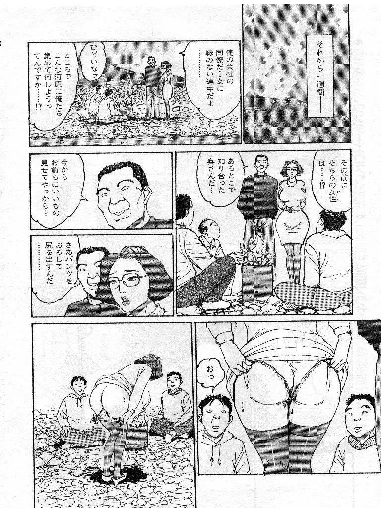 人妻エロス 第9集 Page.133