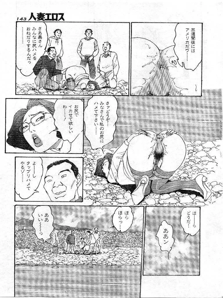 人妻エロス 第9集 Page.136