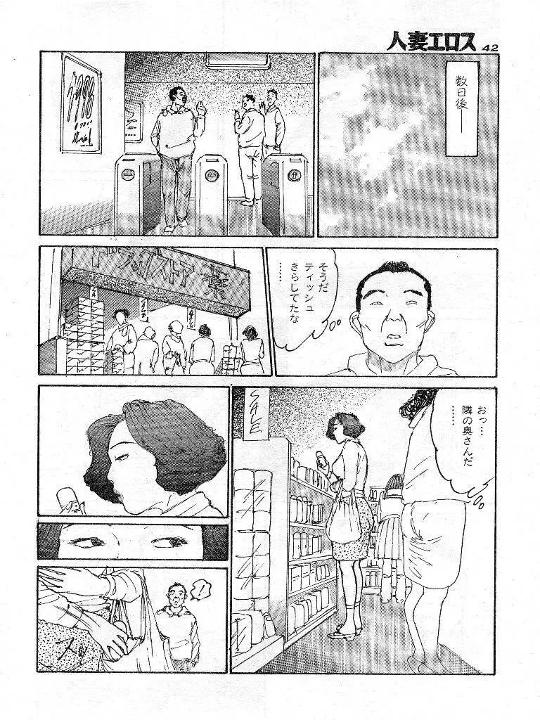 人妻エロス 第9集 Page.35