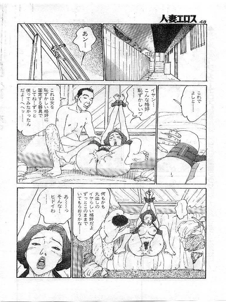 人妻エロス 第9集 Page.41