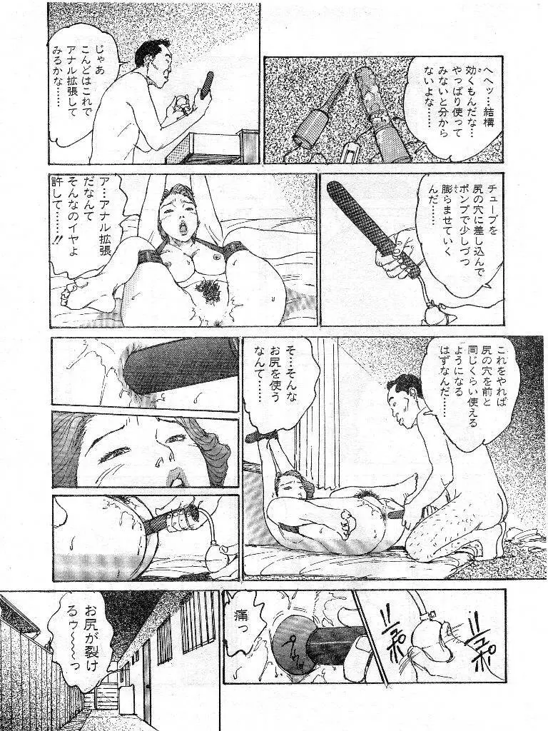 人妻エロス 第9集 Page.44