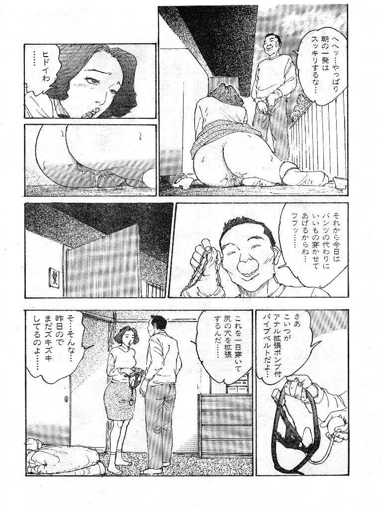 人妻エロス 第9集 Page.47