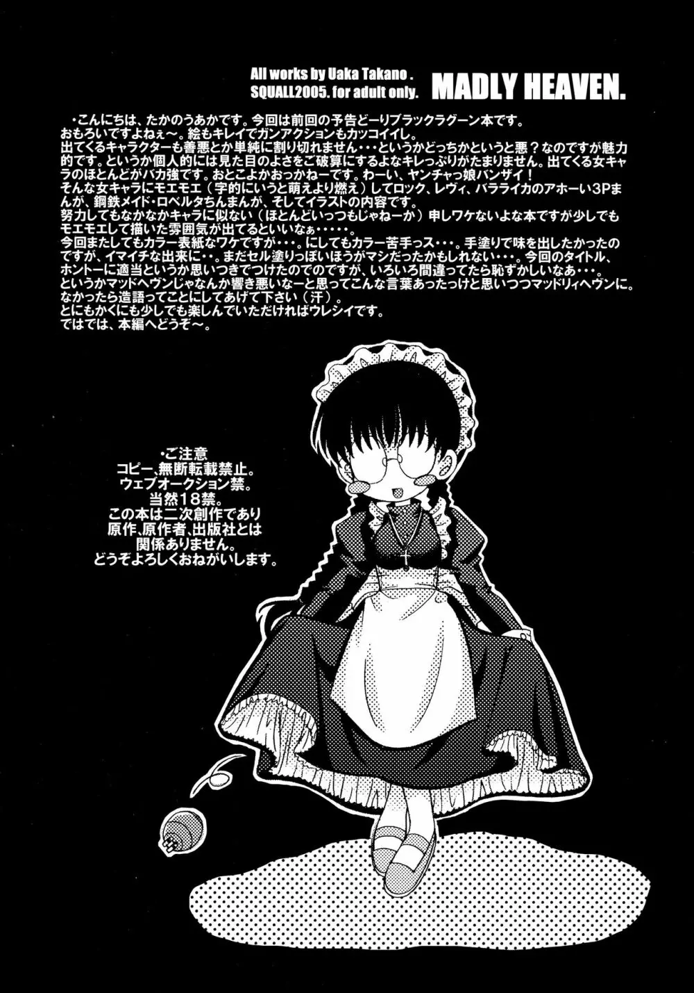 MADLY HEAVEN. Page.3