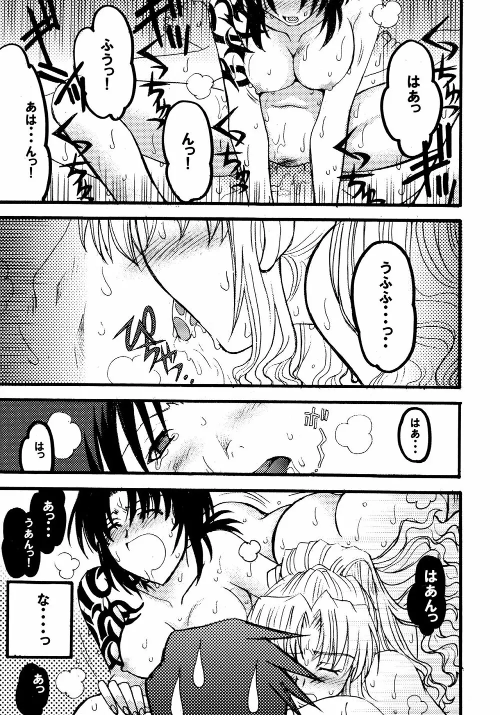 MADLY HEAVEN. Page.4