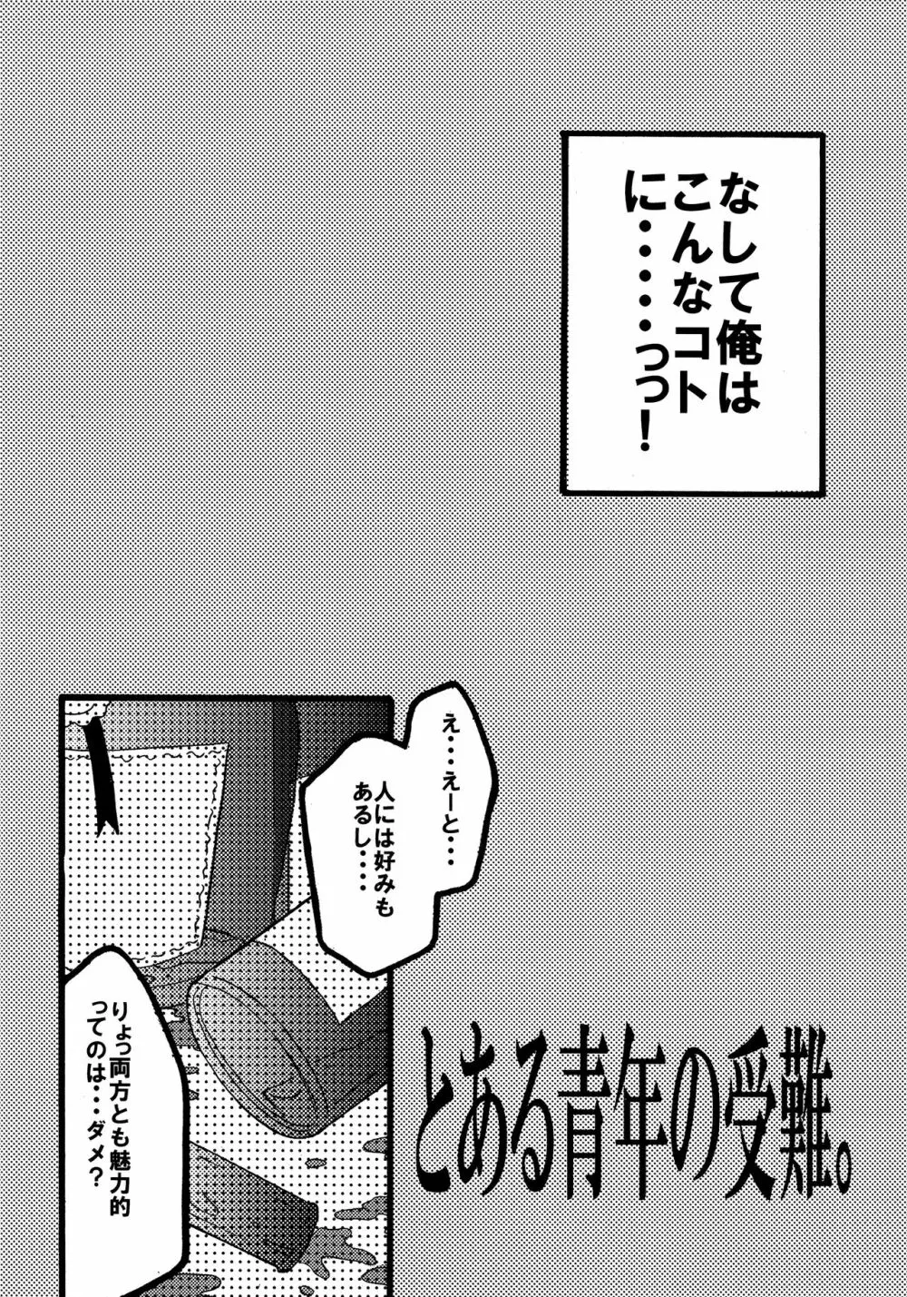 MADLY HEAVEN. Page.5