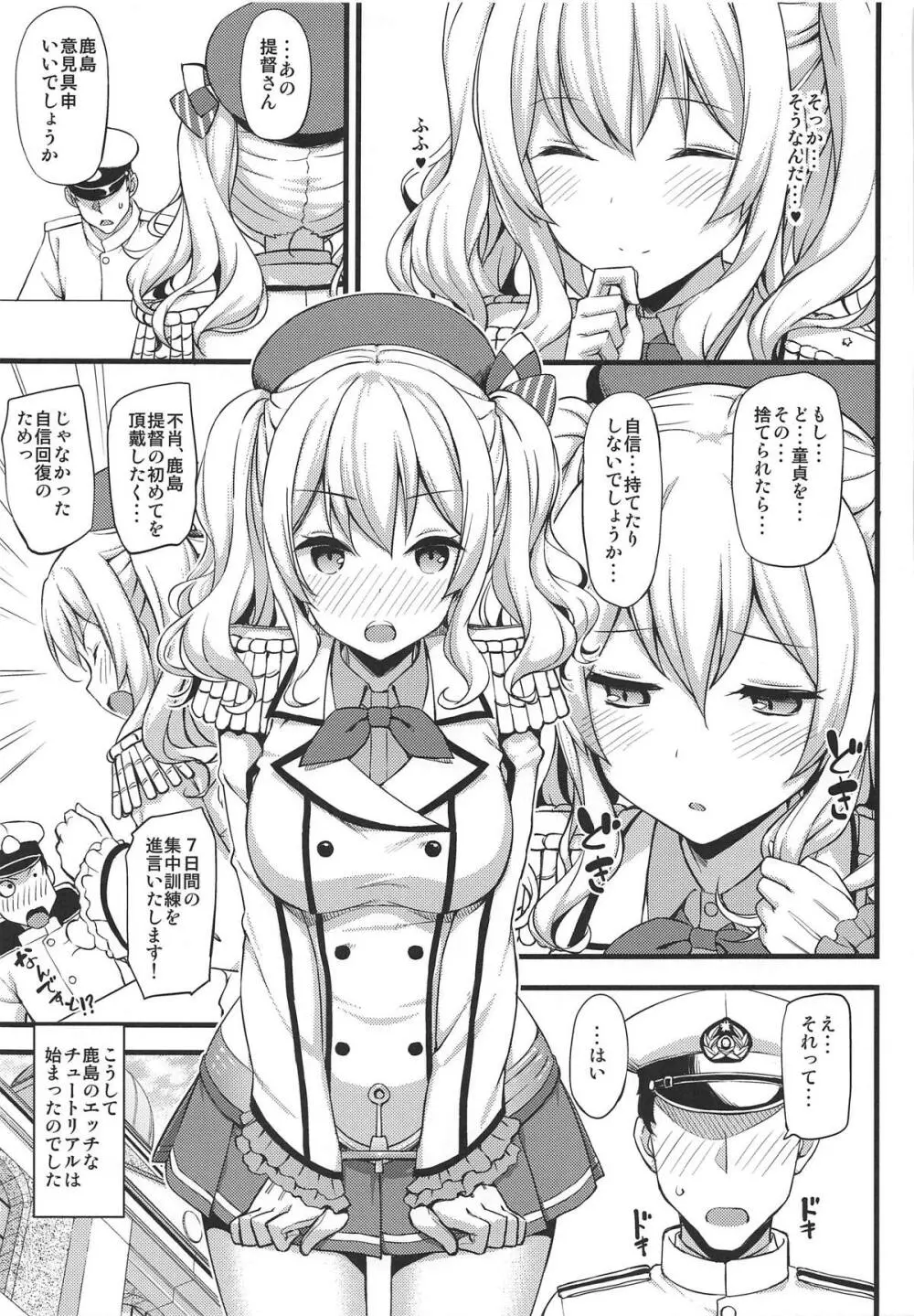 Jenova Collection ジェノこれ Page.134