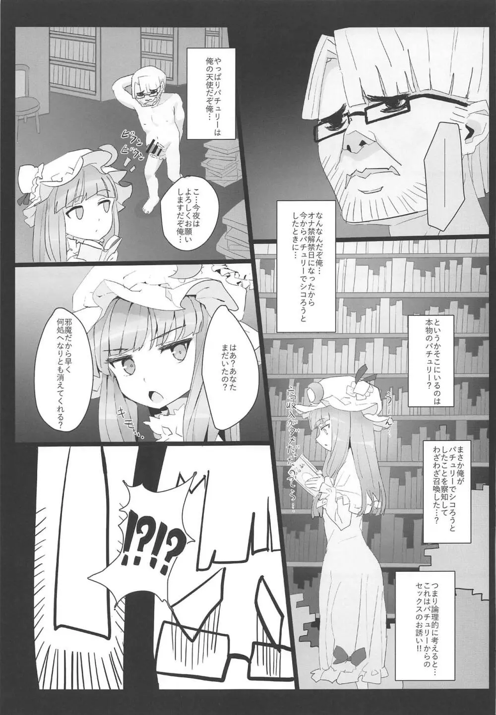 東方裏表としあき成年合同誌8 としあき怒助平 Page.130