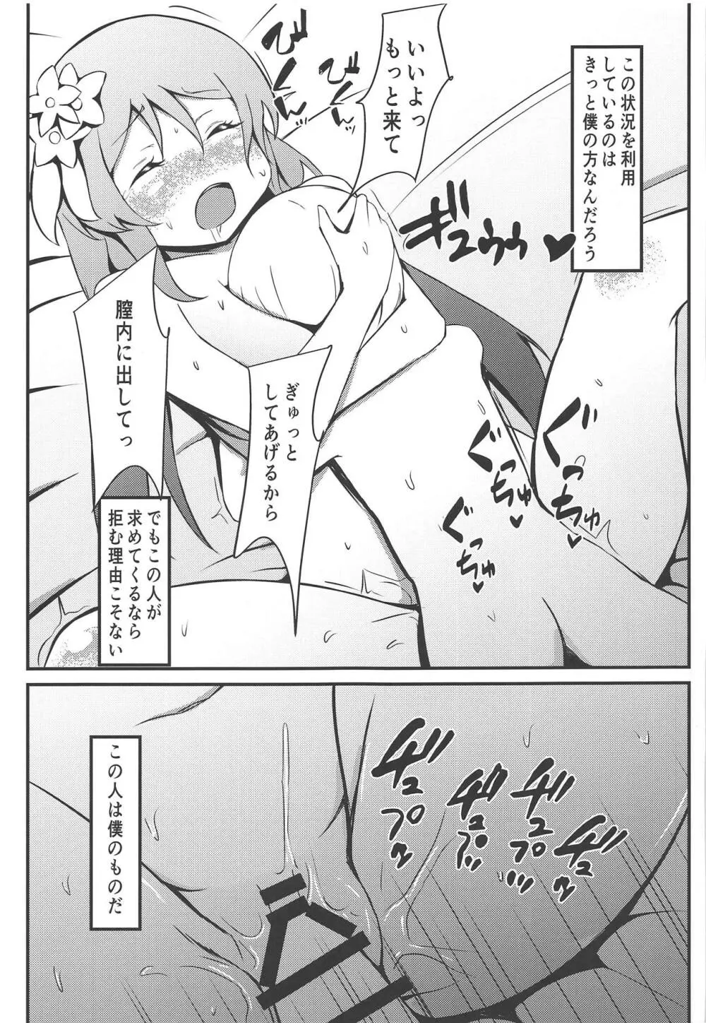 東方裏表としあき成年合同誌8 としあき怒助平 Page.140