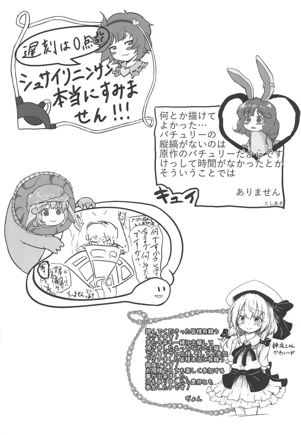 東方裏表としあき成年合同誌8 としあき怒助平 Page.179