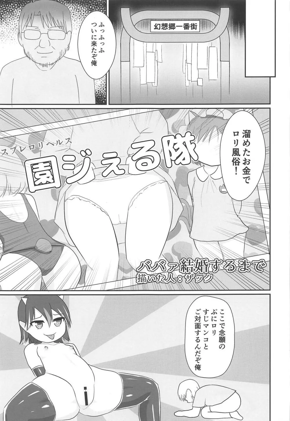 東方裏表としあき成年合同誌8 としあき怒助平 Page.32