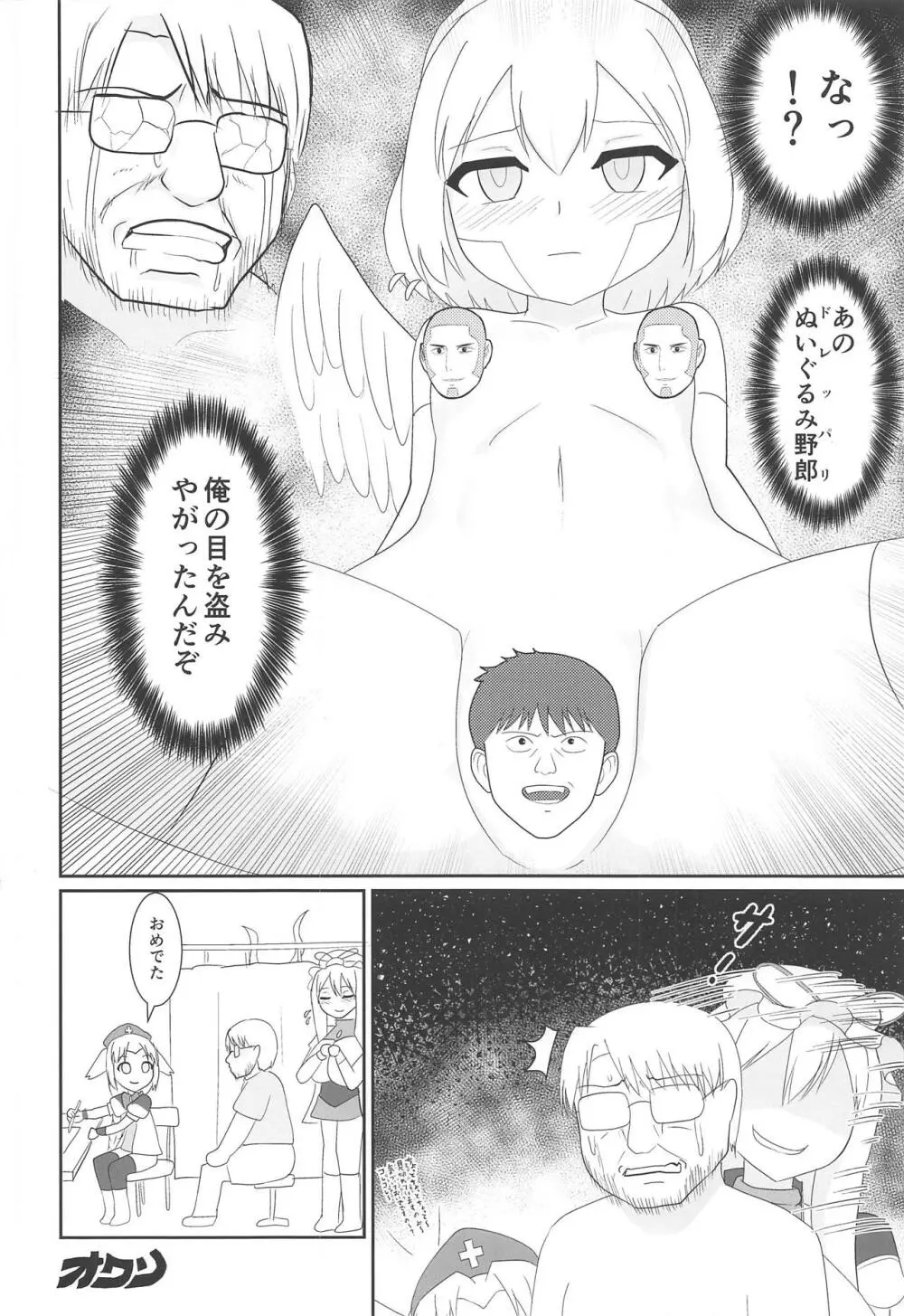 東方裏表としあき成年合同誌8 としあき怒助平 Page.39