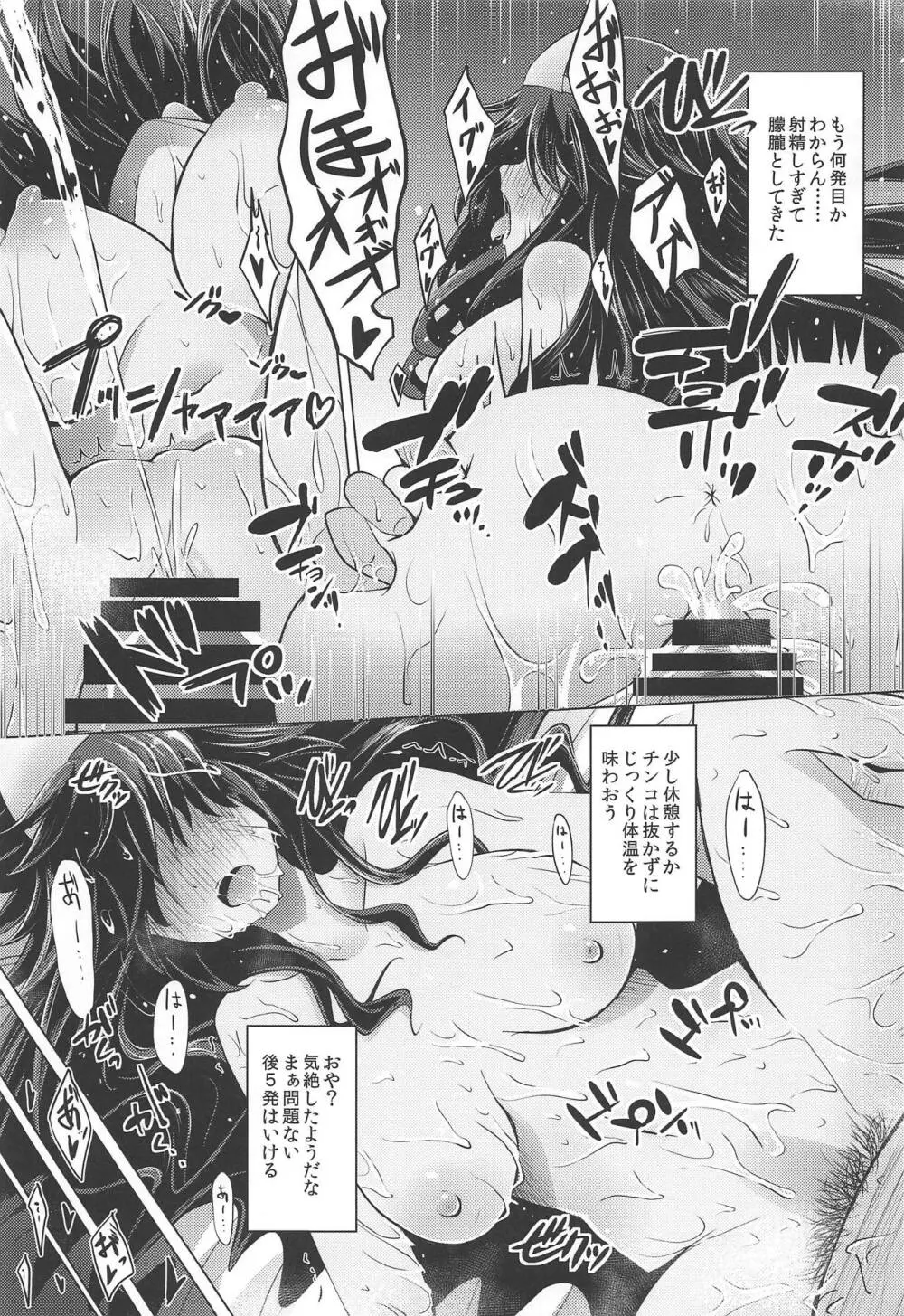 東方裏表としあき成年合同誌8 としあき怒助平 Page.46