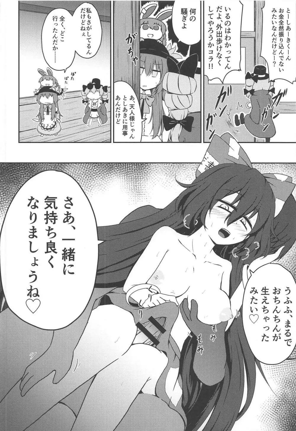 東方裏表としあき成年合同誌8 としあき怒助平 Page.57