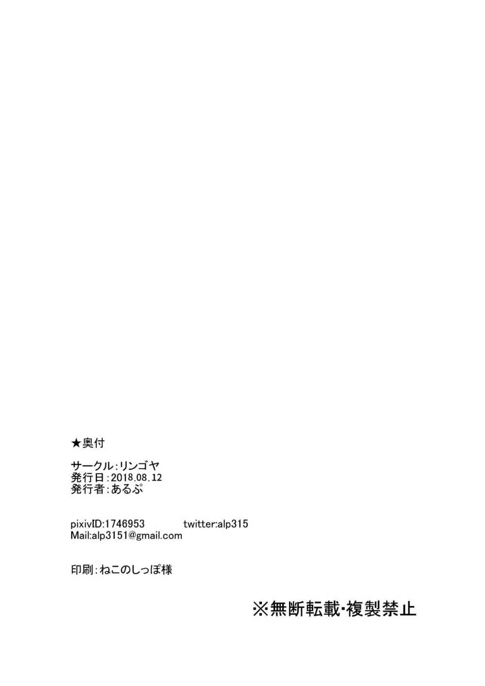 C94おまけ本 Page.12