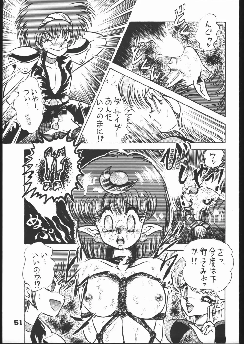 いんふぃにてぃ Page.50