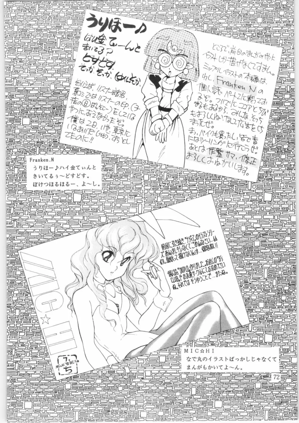 やってやって MISSION 2 Page.71