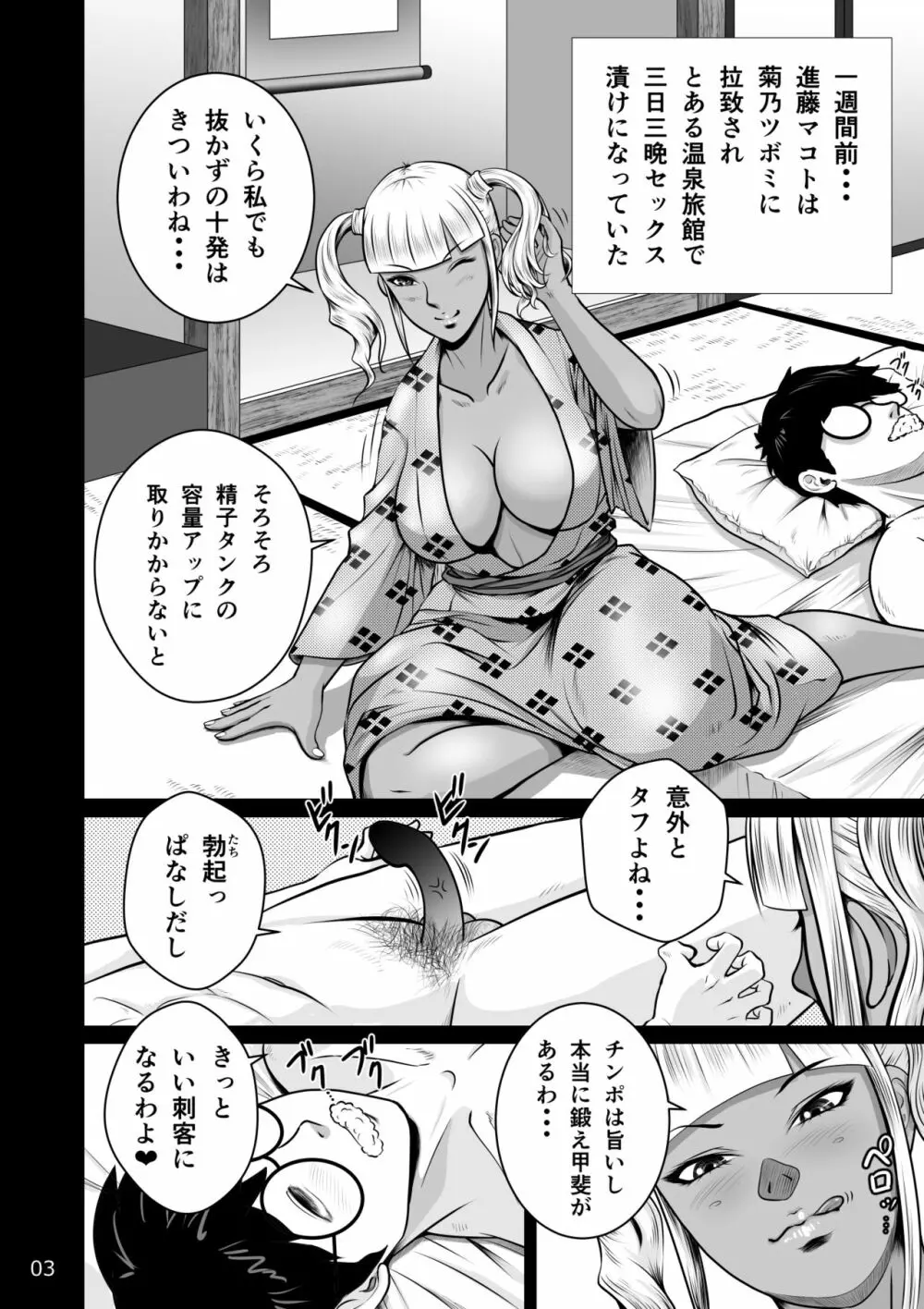 寝取られ幼なじみハルカちゃん危機三発!! Page.5