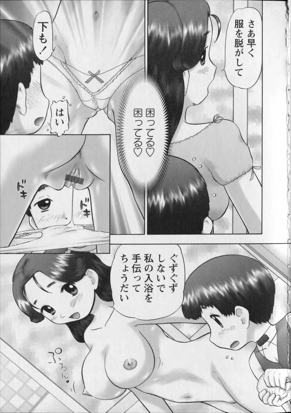 メイクアップ Side:A Page.117