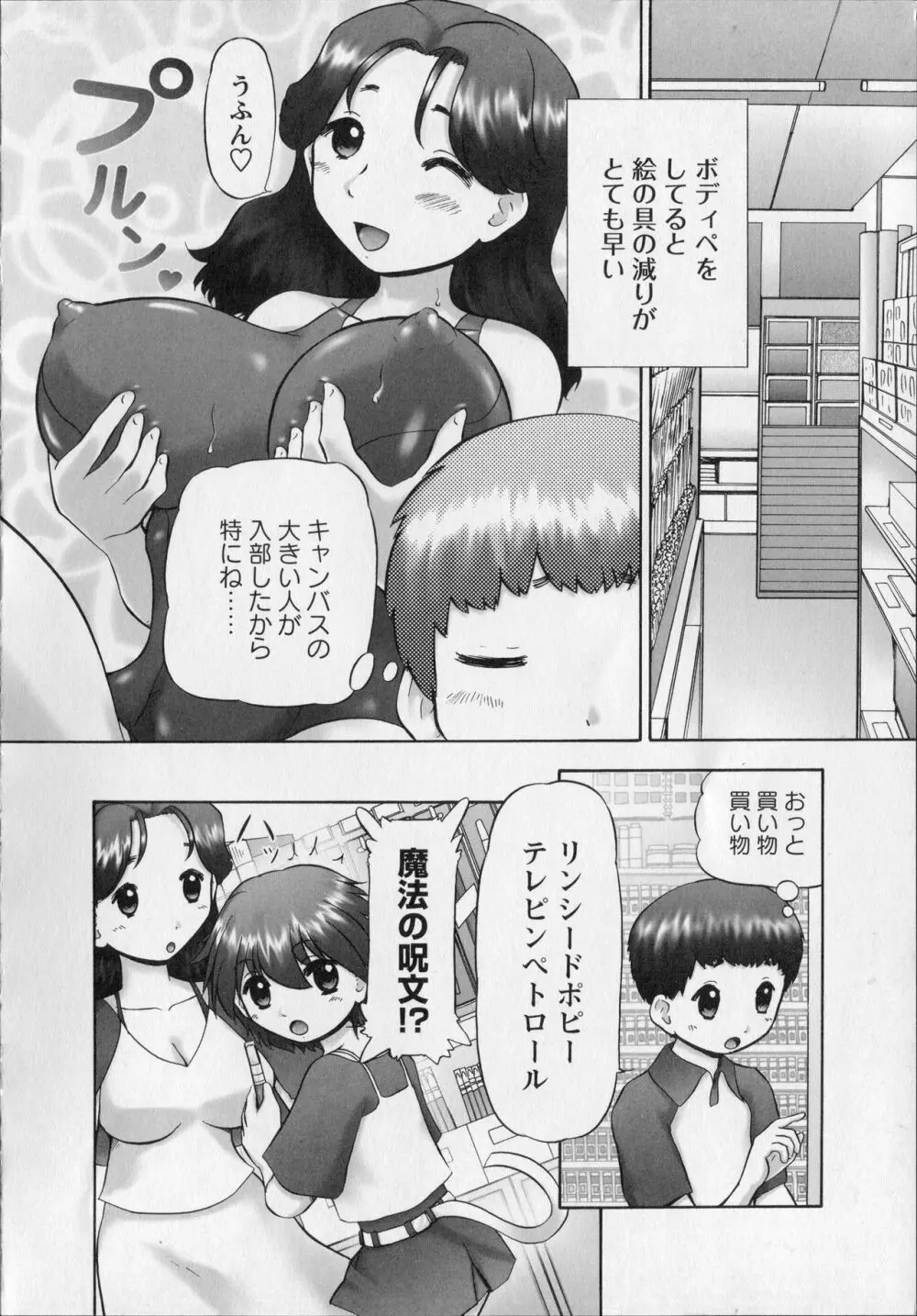 メイクアップ Side:A Page.128