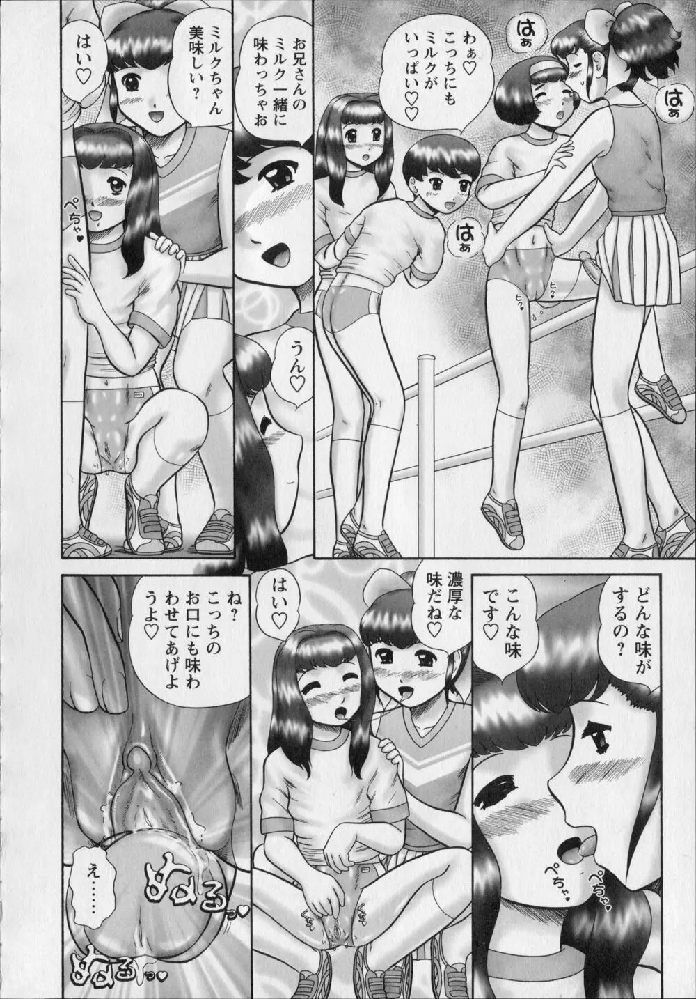 メイクアップ Side:A Page.192