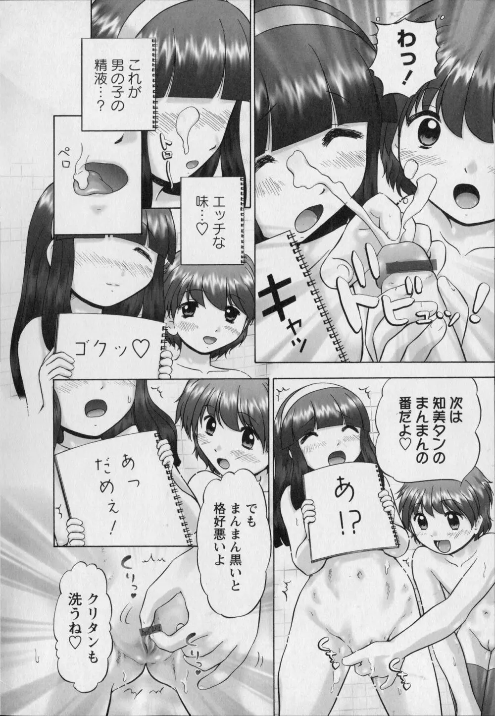 メイクアップ Side:A Page.60