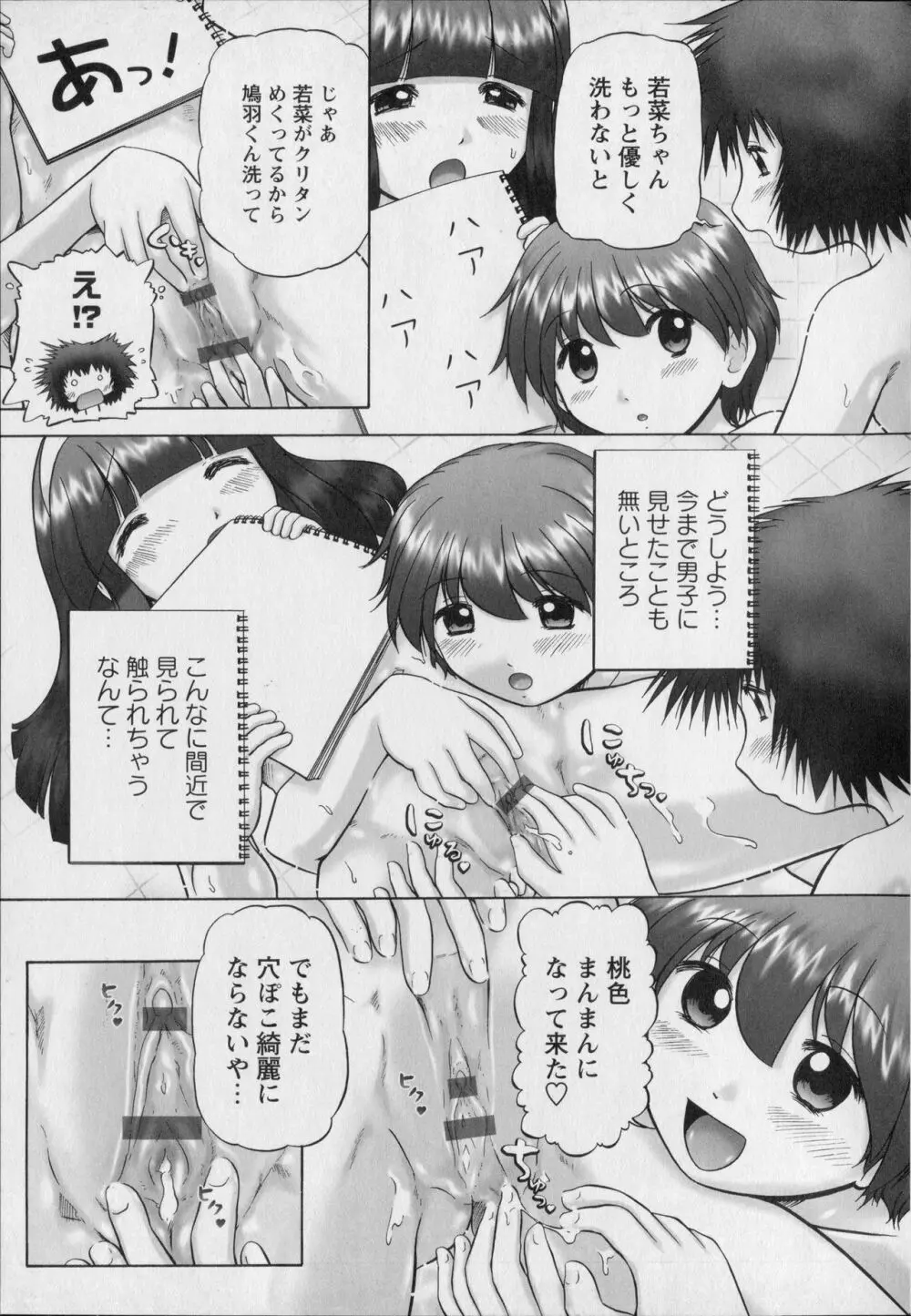 メイクアップ Side:A Page.61