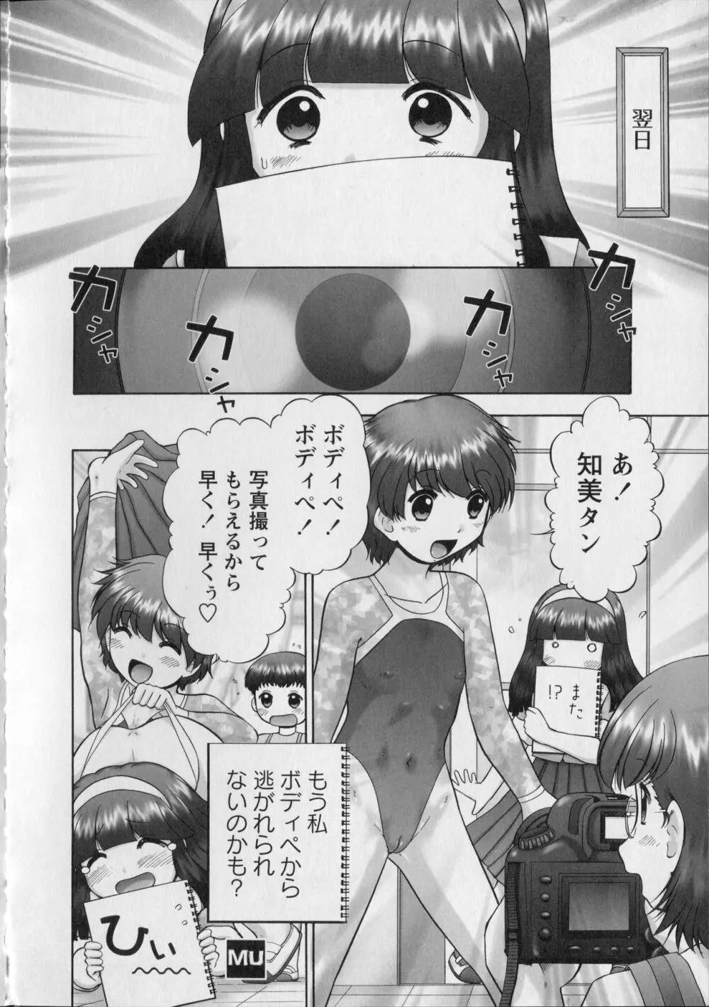 メイクアップ Side:A Page.68