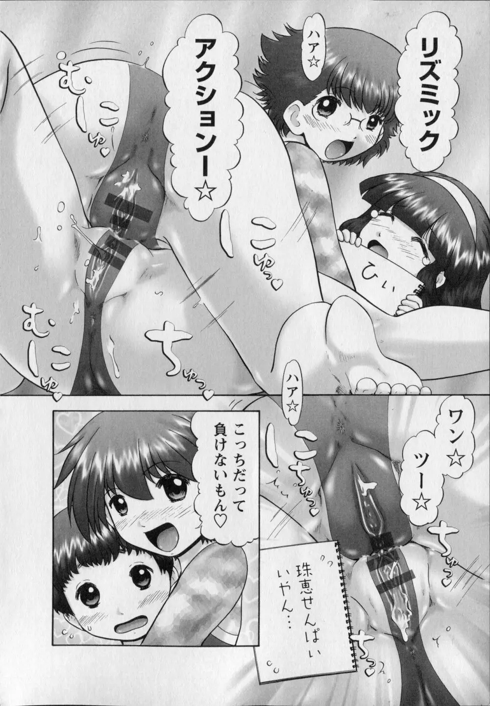 メイクアップ Side:A Page.82