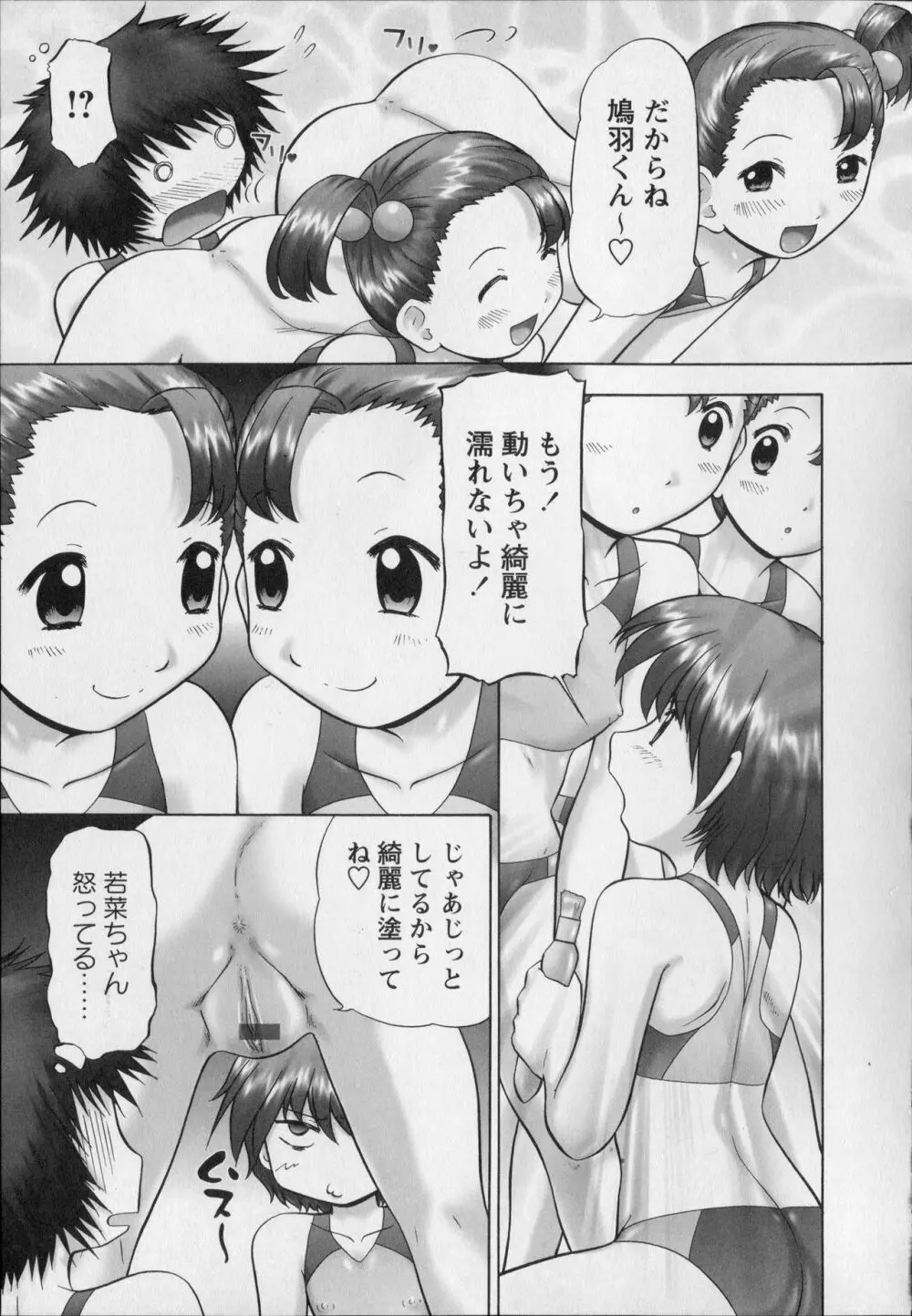 メイクアップ Side:A Page.93