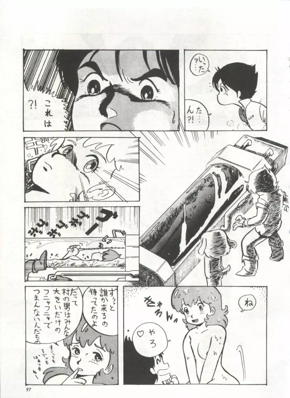 美少女症候群 Lolita Syndrome Page.100
