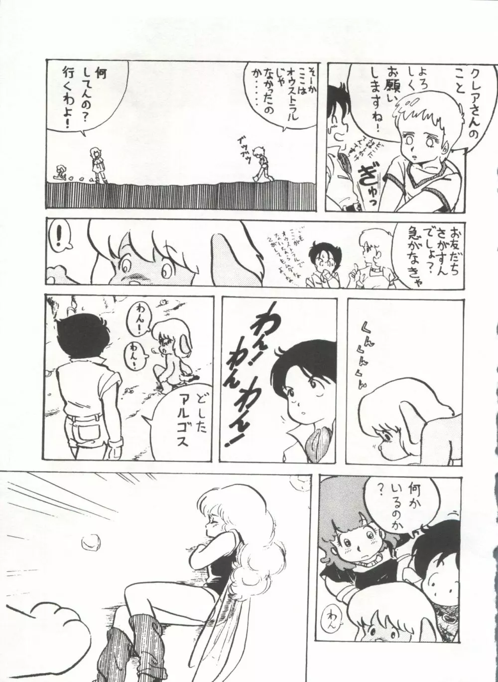 美少女症候群 Lolita Syndrome Page.102