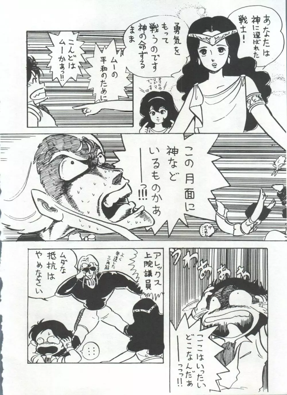 美少女症候群 Lolita Syndrome Page.105