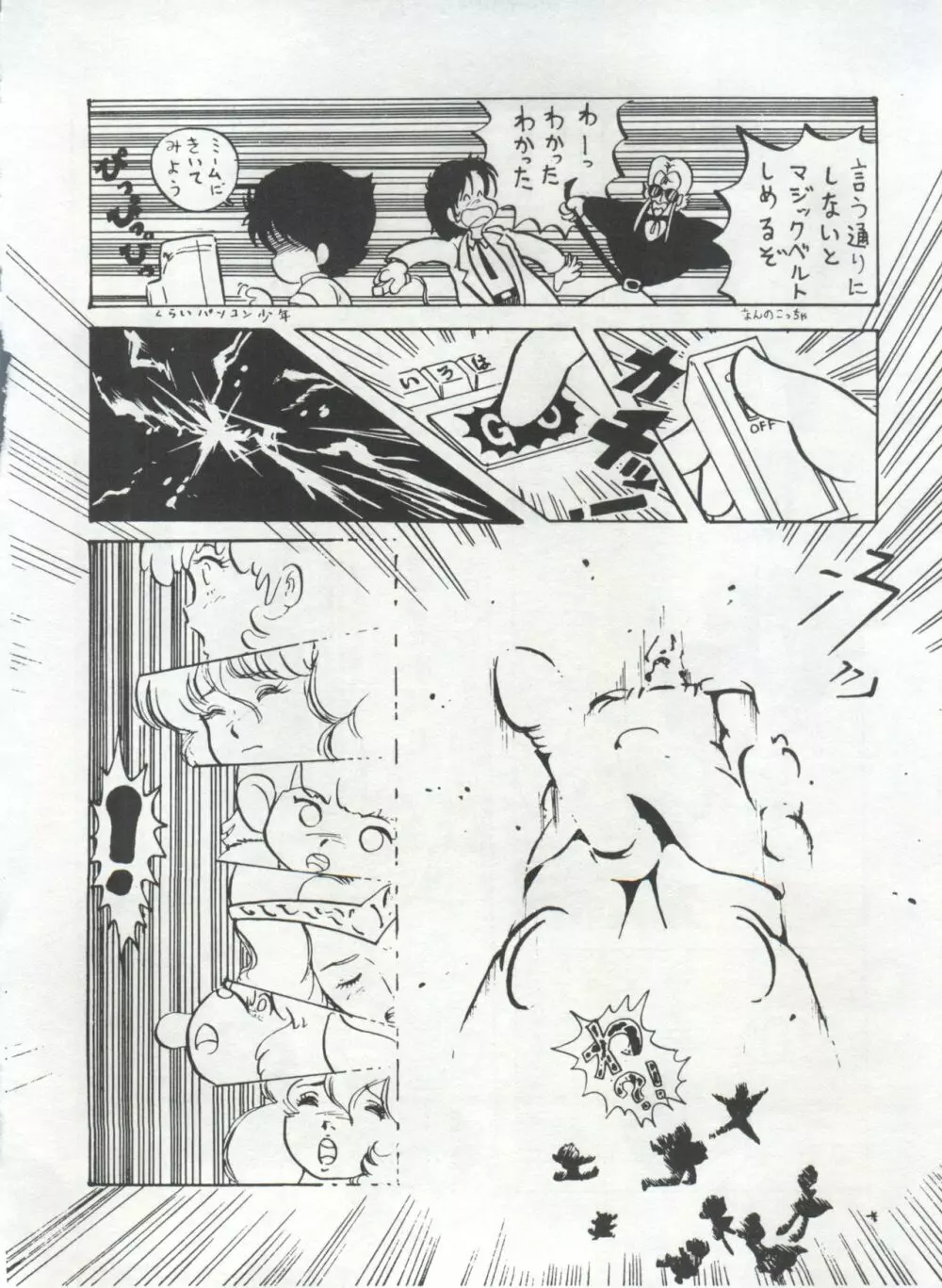 美少女症候群 Lolita Syndrome Page.107