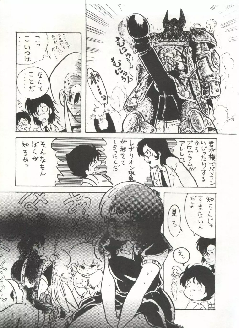 美少女症候群 Lolita Syndrome Page.108