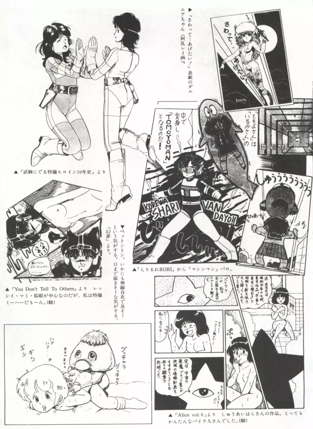 美少女症候群 Lolita Syndrome Page.114