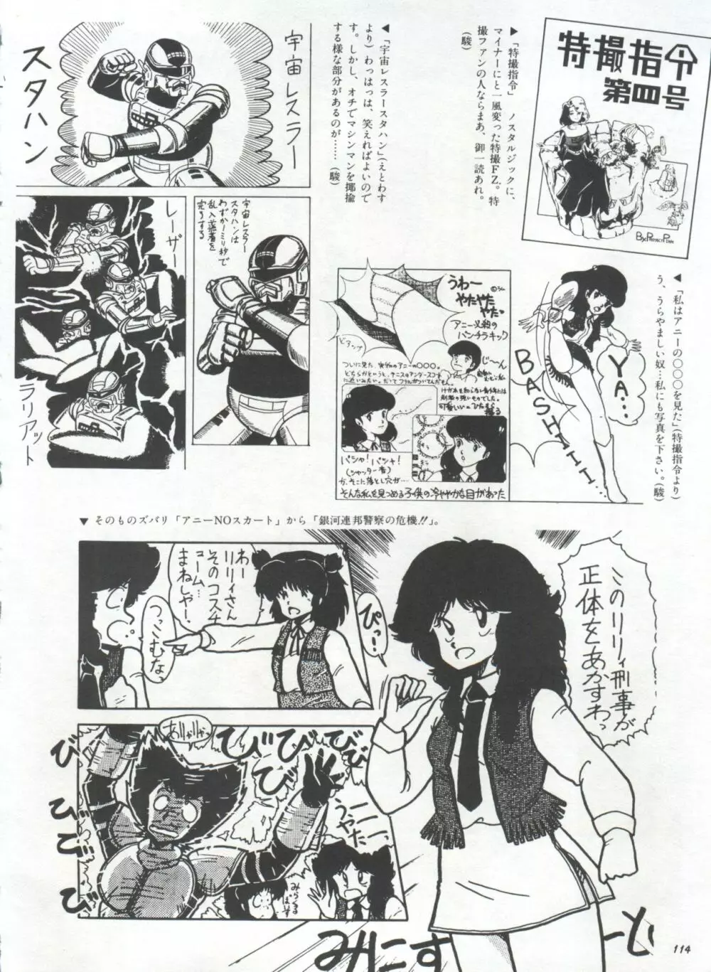 美少女症候群 Lolita Syndrome Page.117